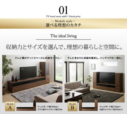 テレビボード+キャビネットx2 ガラス扉 テレビボード幅140cm テレビボードシリーズ3点セット add9