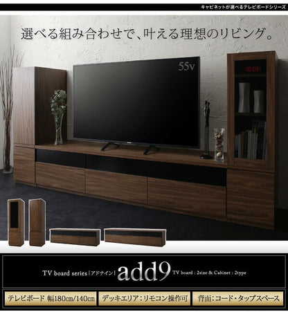 テレビボード+キャビネット ガラス扉 add9 テレビボード幅140cm テレビボードシリーズ2点セット