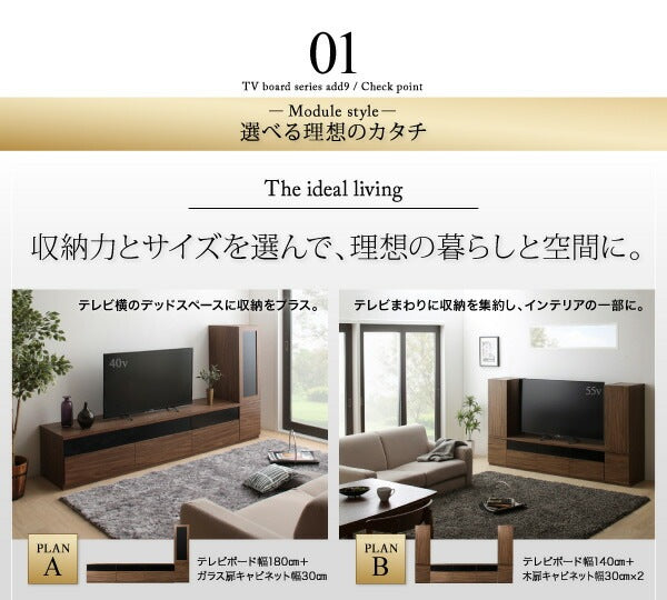 テレビボード ローボード 幅140cm 単品 キャビネットが選べるテレビボードシリーズ add9