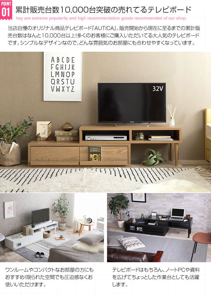 伸縮スライドAVボード 幅112-202cm テレビ台 TVボード AUTICA ローデスク