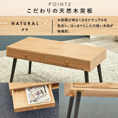 両面引き出しテーブル 幅100cm シンプル モダン 天然木 ローテーブル センターテーブル ミニテーブル