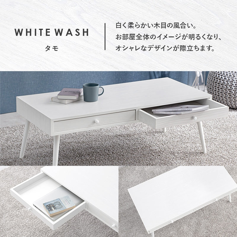 両面引き出しテーブル 幅100cm シンプル モダン 天然木 ローテーブル センターテーブル ミニテーブル