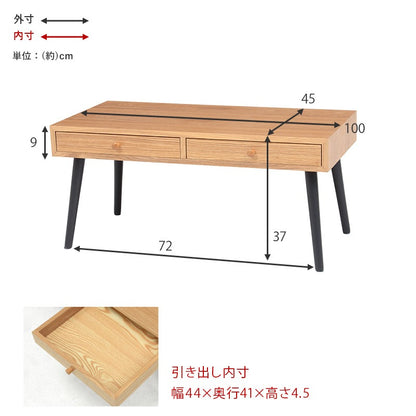 両面引き出しテーブル 幅100cm シンプル モダン 天然木 ローテーブル センターテーブル ミニテーブル