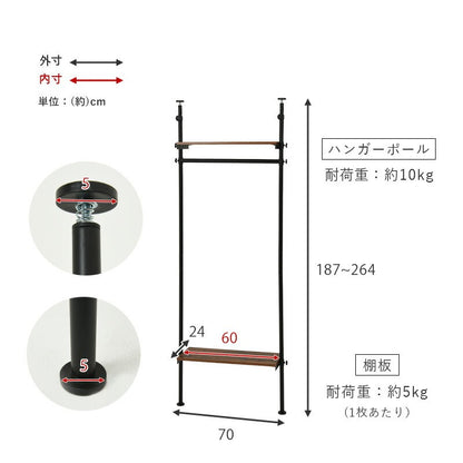 ハンガーラック 間仕切り ポール 幅70cm 高さ187-264cm 伸縮 シンプル 突っ張り収納 ディスプレイ かんたん設置