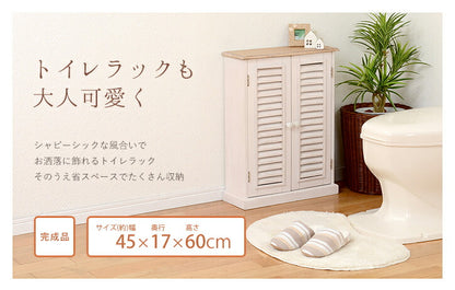 トイレラック 完成品 トイレットペーパー／掃除用品 収納 スリム 省スペース 幅45cm