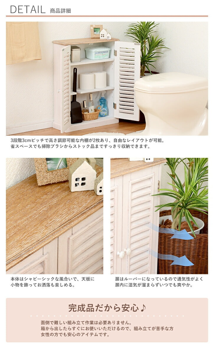 トイレラック 完成品 トイレットペーパー／掃除用品 収納 スリム 省スペース 幅45cm