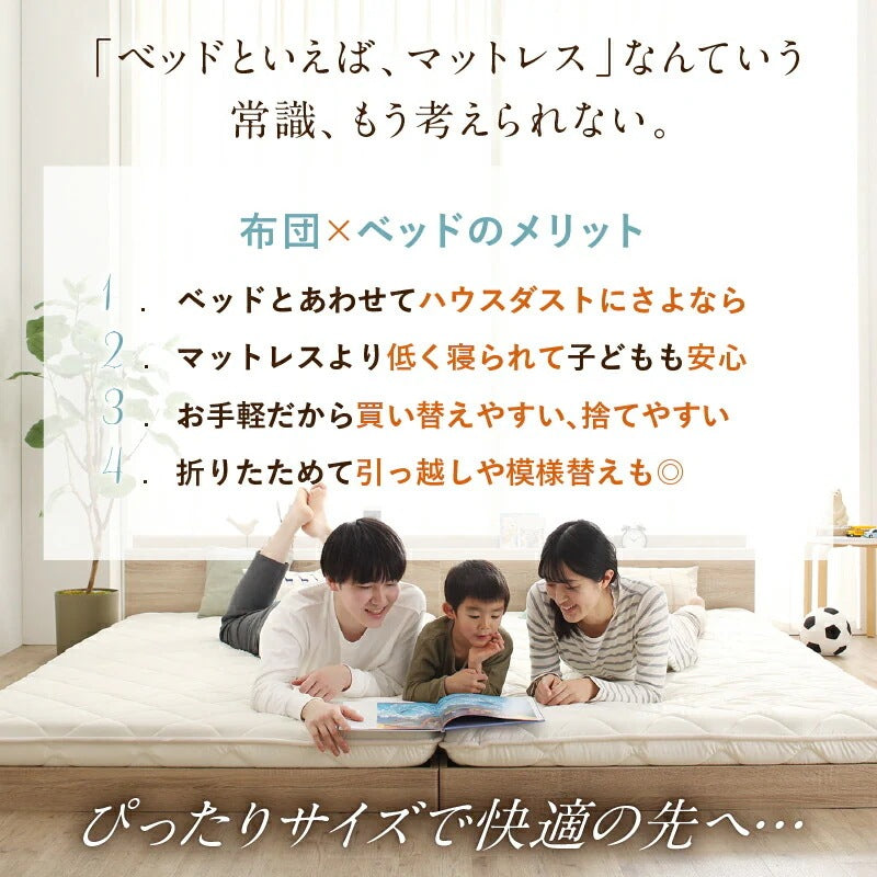 ベッドにも使える 敷布団 シングル S 和布団派 メガトップECO 日本製