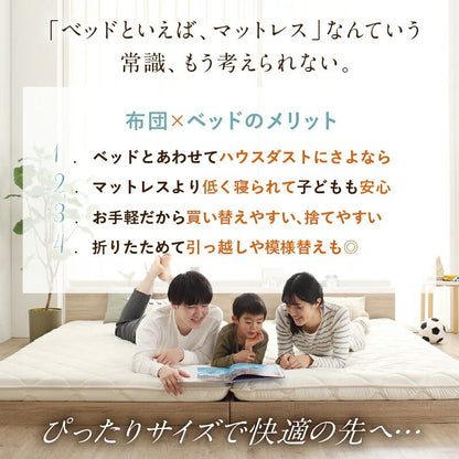 ベッドにも使える 敷布団 シングル S 和布団派 メガトップECO 日本製