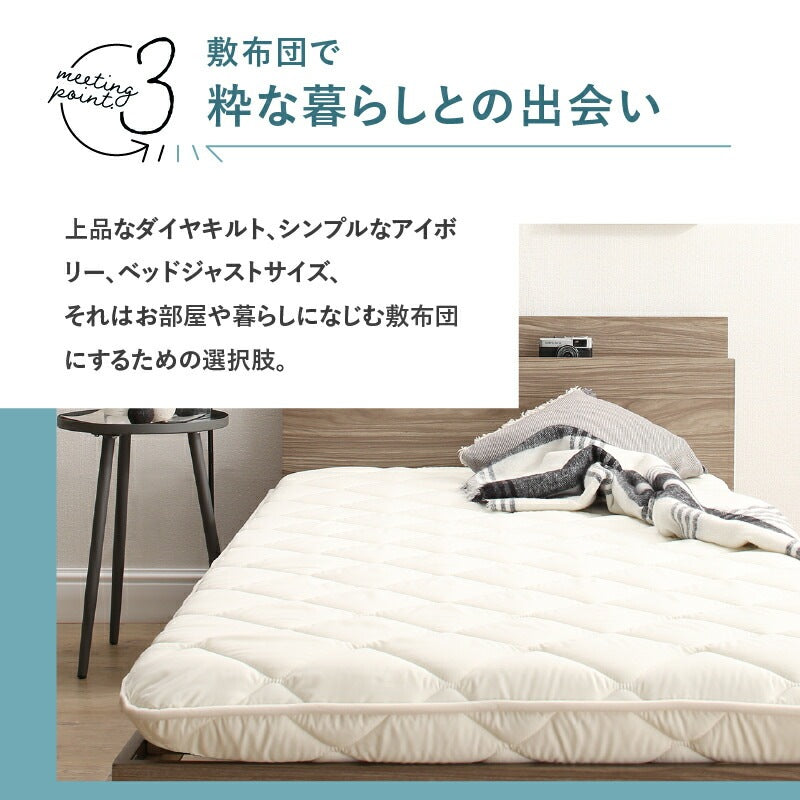 ベッドにも使える 敷布団 シングル S 和布団派 メガトップECO 日本製