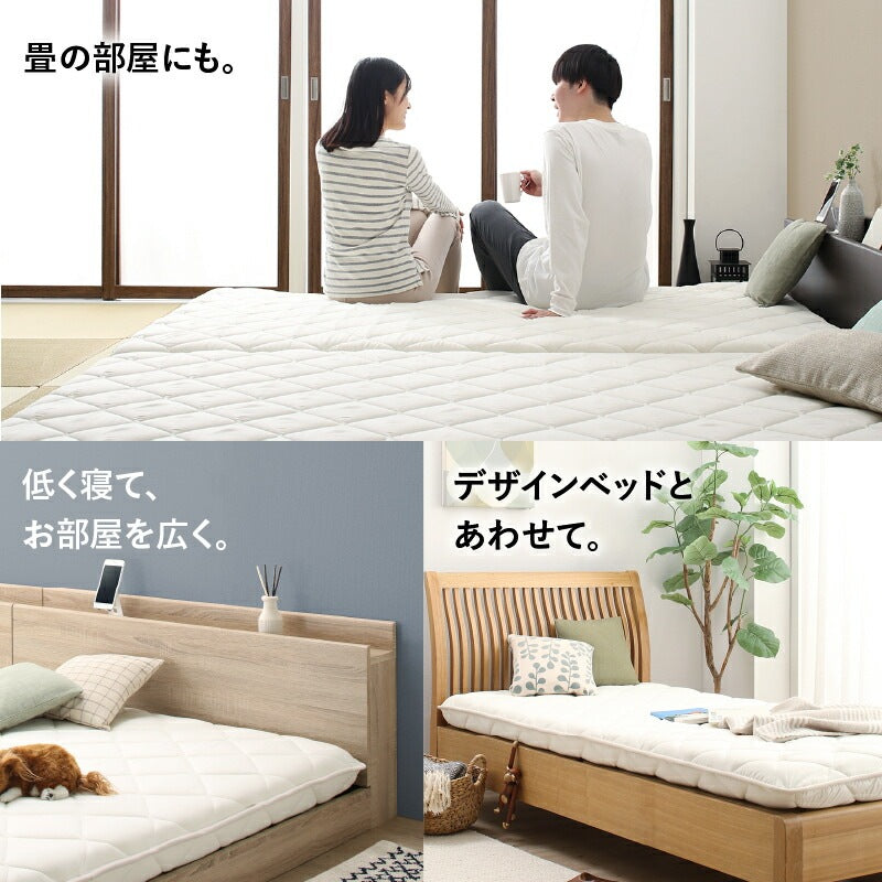 ベッドにも使える 敷布団 シングル S 和布団派 メガトップECO 日本製
