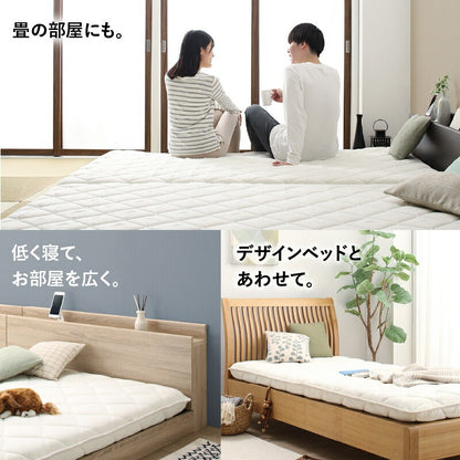 ベッドにも使える 敷布団 シングル S 和布団派 メガトップECO 日本製