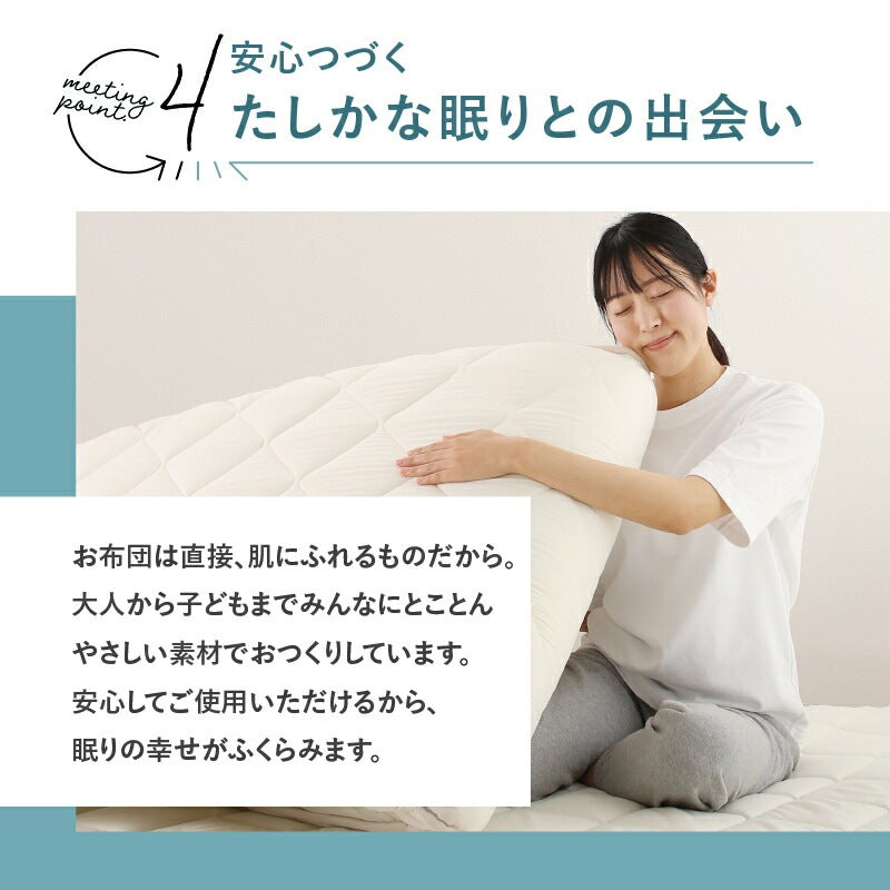 ベッドにも使える 敷布団 シングル S 和布団派 メガトップECO 日本製