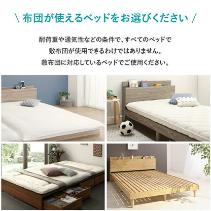 ベッドにも使える 敷布団 シングル S 和布団派 メガトップECO 日本製