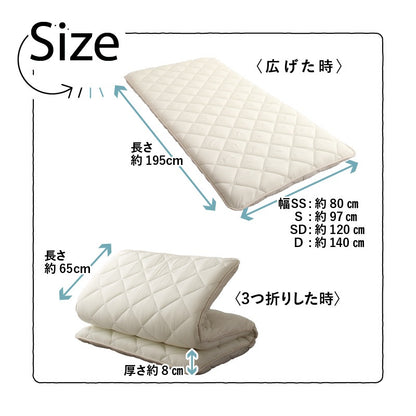ベッドにも使える 敷布団 シングル S 和布団派 メガトップECO 日本製