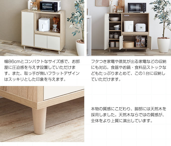 キッチン収納 幅86cm レンジ台 スライドレール 大容量収納 バイカラー