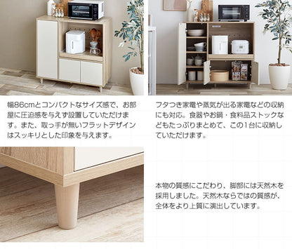 キッチン収納 幅86cm レンジ台 スライドレール 大容量収納 バイカラー