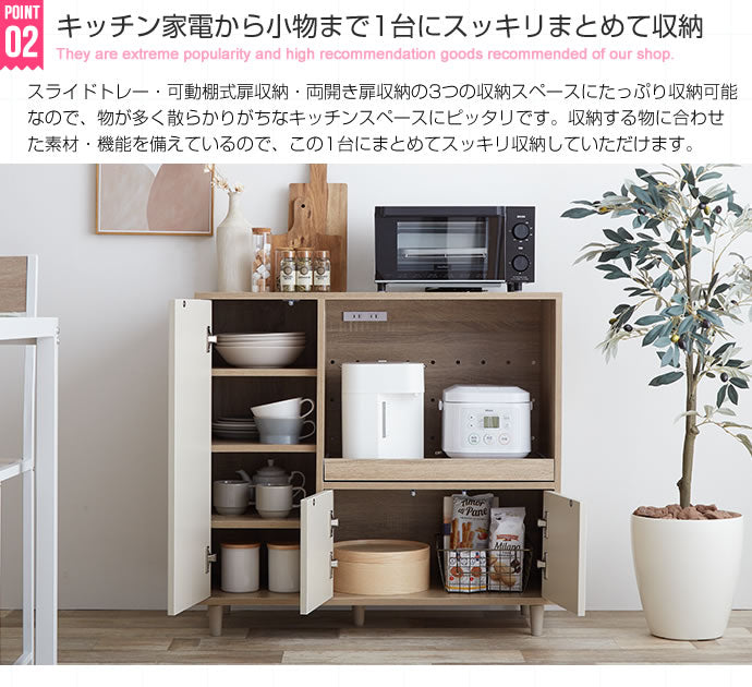 キッチン収納 幅86cm レンジ台 スライドレール 大容量収納 バイカラー