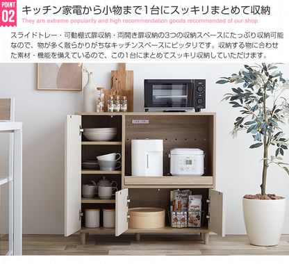 キッチン収納 幅86cm レンジ台 スライドレール 大容量収納 バイカラー