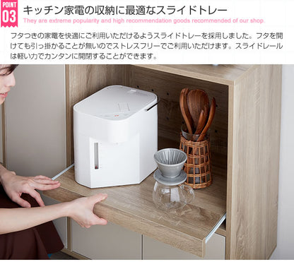 キッチン収納 幅86cm レンジ台 スライドレール 大容量収納 バイカラー