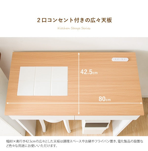 キッチンカウンター 収納 レンジ台 Semplice（センプリチェ）