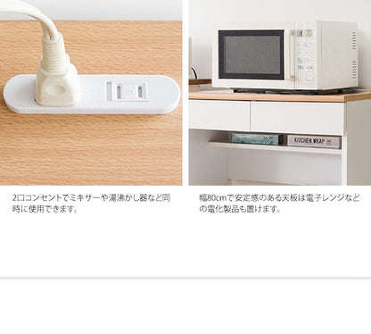キッチンカウンター 収納 レンジ台 Semplice（センプリチェ）