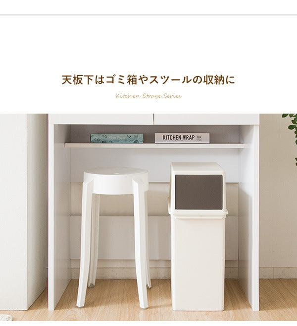 キッチンカウンター 収納 レンジ台 Semplice（センプリチェ）