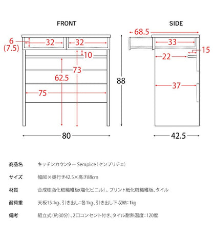 キッチンカウンター 収納 レンジ台 Semplice（センプリチェ）