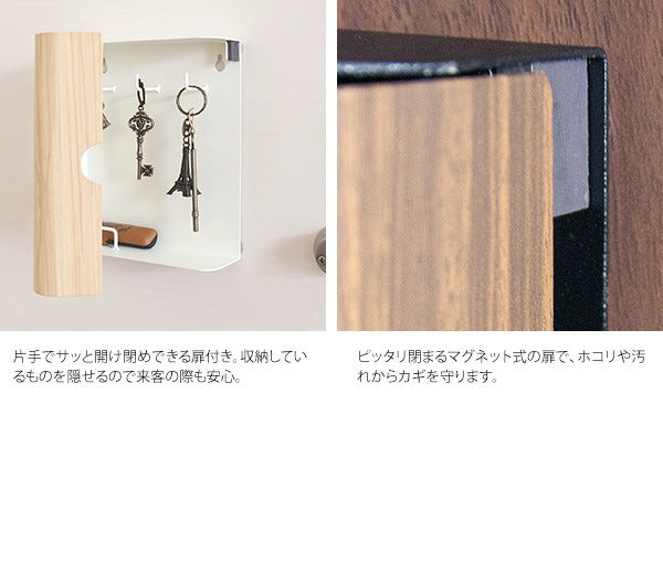 キーボックス TEER 鍵の収納ボックス 玄関 エントランス