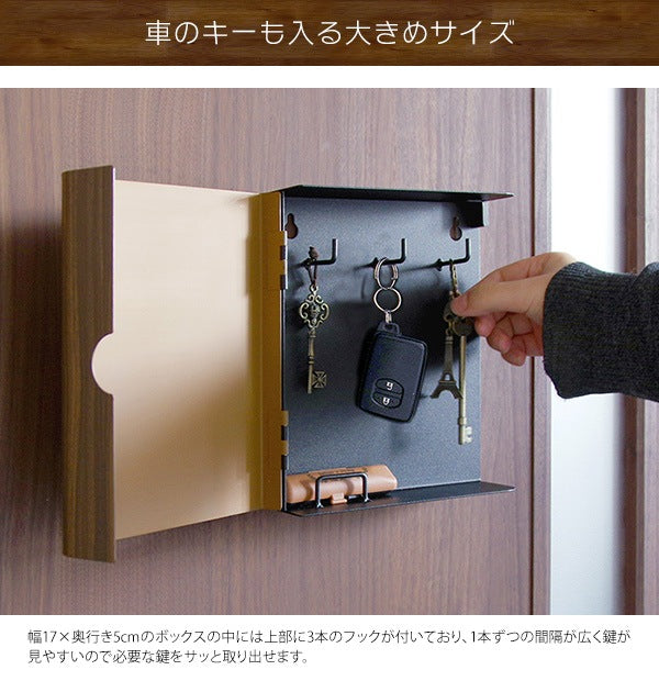 キーボックス TEER 鍵の収納ボックス 玄関 エントランス