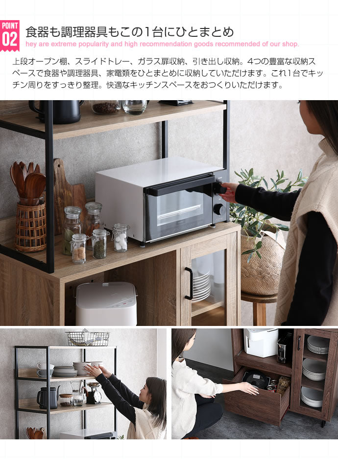 オープン食器棚 キッチン収納 ラック 幅80cm 高さ177cm ガラス扉 Walter ナチュラル空間に