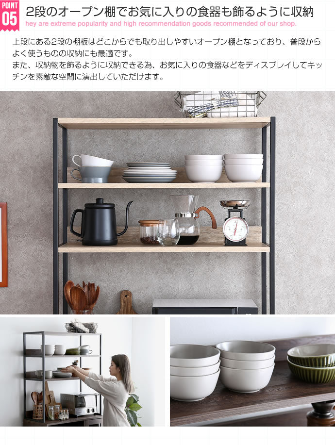 オープン食器棚 キッチン収納 ラック 幅80cm 高さ177cm ガラス扉 Walter ナチュラル空間に