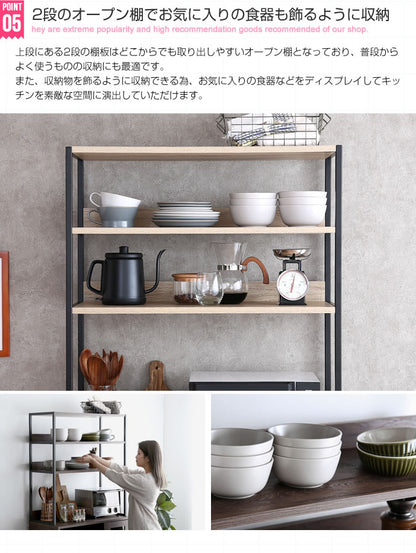 オープン食器棚 キッチン収納 ラック 幅80cm 高さ177cm ガラス扉 Walter ナチュラル空間に