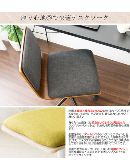 昇降ワークチェア 曲木xファブリック 椅子 デスクチェア 座面高昇降44-54cm オフィスチェア キャスター