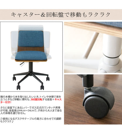 昇降ワークチェア 曲木xファブリック 椅子 デスクチェア 座面高昇降44-54cm オフィスチェア キャスター