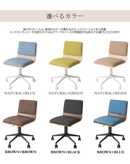 昇降ワークチェア 曲木xファブリック 椅子 デスクチェア 座面高昇降44-54cm オフィスチェア キャスター