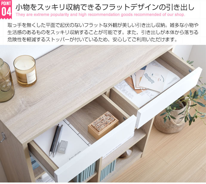 本棚 引き出し付き 幅80cm ブックシェルフ 大容量 キッチン収納にも 薄型 スリム 省スペース バイカラー
