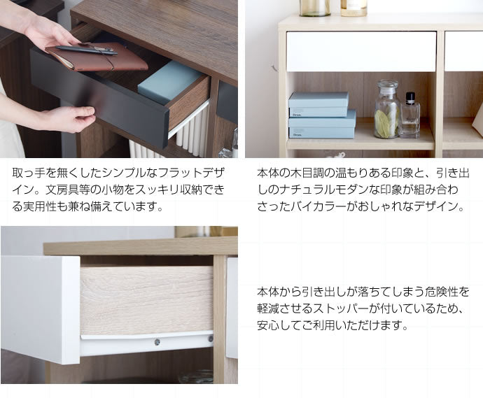 本棚 引き出し付き 幅80cm ブックシェルフ 大容量 キッチン収納にも 薄型 スリム 省スペース バイカラー