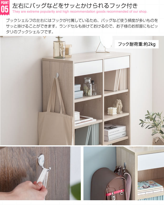 本棚 引き出し付き 幅80cm ブックシェルフ 大容量 キッチン収納にも 薄型 スリム 省スペース バイカラー