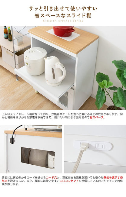 コンセント付き レンジ台 幅60cm ナチュラルカントリー風 キッチン収納シリーズ Semplice