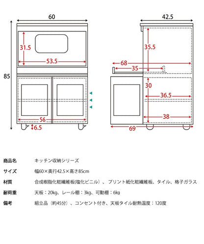 コンセント付き レンジ台 幅60cm ナチュラルカントリー風 キッチン収納シリーズ Semplice