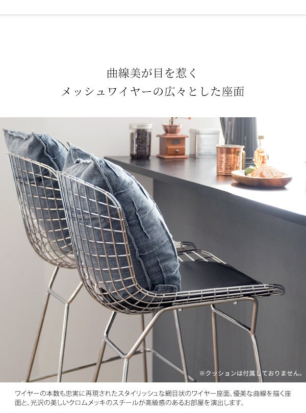 デザイナーズチェア ハリーベルトイア 椅子 カウンターチェア 座面高70cm ワイヤーハイスツール リプロダクト