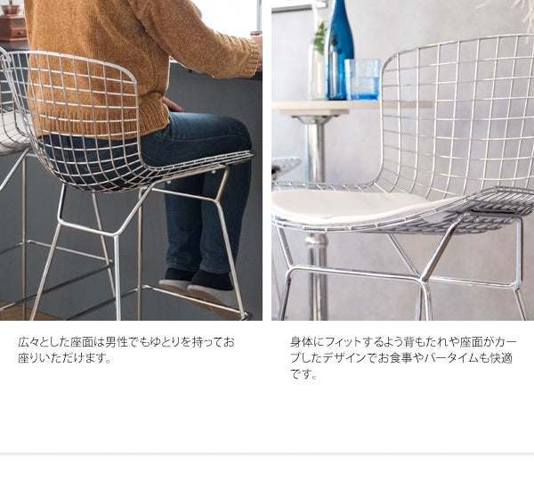 デザイナーズチェア ハリーベルトイア 椅子 カウンターチェア 座面高70cm ワイヤーハイスツール リプロダクト