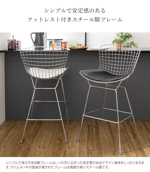 デザイナーズチェア ハリーベルトイア 椅子 カウンターチェア 座面高70cm ワイヤーハイスツール リプロダクト
