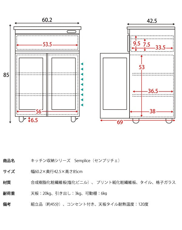レンジ台 KC-207 キッチン収納シリーズ Semplice 幅60