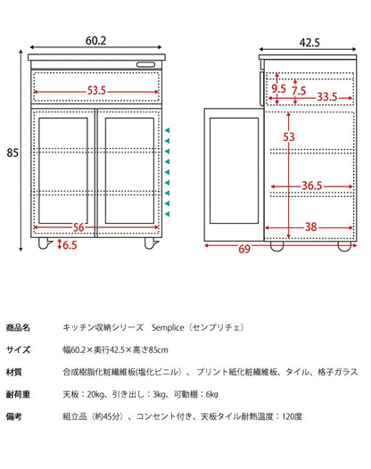 レンジ台 KC-207 キッチン収納シリーズ Semplice 幅60