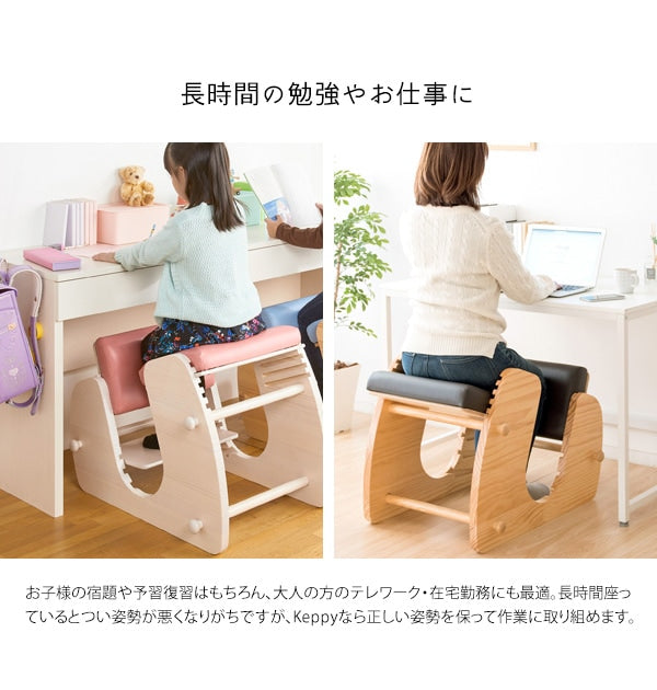 プロポーションチェア　姿勢矯正チェア　子供から大人まで　椅子　Keepy
