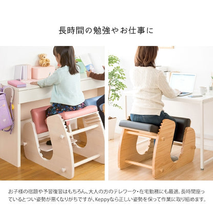 プロポーションチェア　姿勢矯正チェア　子供から大人まで　椅子　Keepy