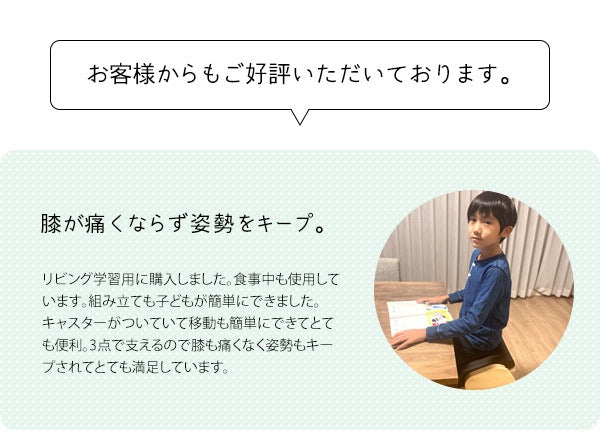 プロポーションチェア　姿勢矯正チェア　子供から大人まで　椅子　Keepy
