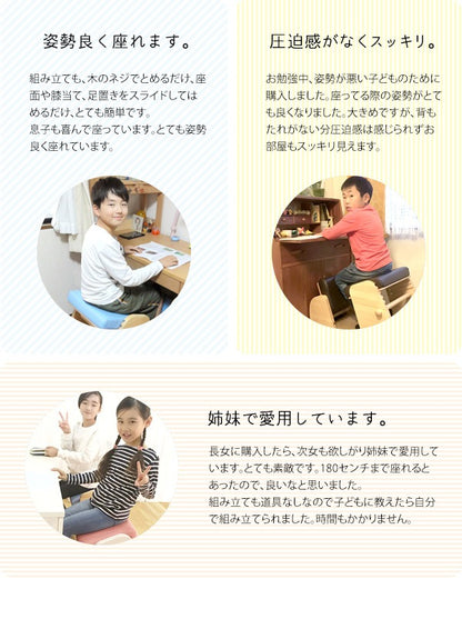 プロポーションチェア　姿勢矯正チェア　子供から大人まで　椅子　Keepy