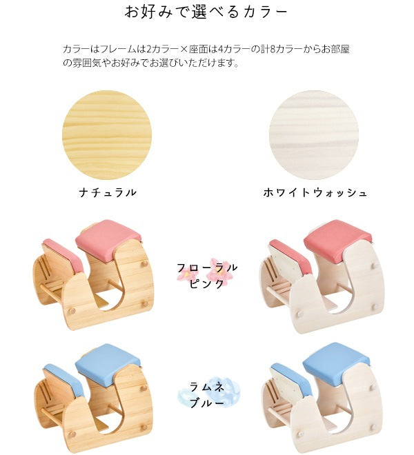 プロポーションチェア　姿勢矯正チェア　子供から大人まで　椅子　Keepy